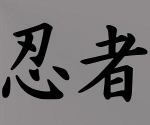 Rompicapo di Kanji o ideogramma per il concetto Ninja nel sistema di scrittura giapponese