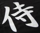 Kanji o ideogramma per il concetto Samurai nel sistema di scrittura giapponese