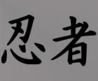 Kanji o ideogramma per il concetto Ninja nel sistema di scrittura giapponese
